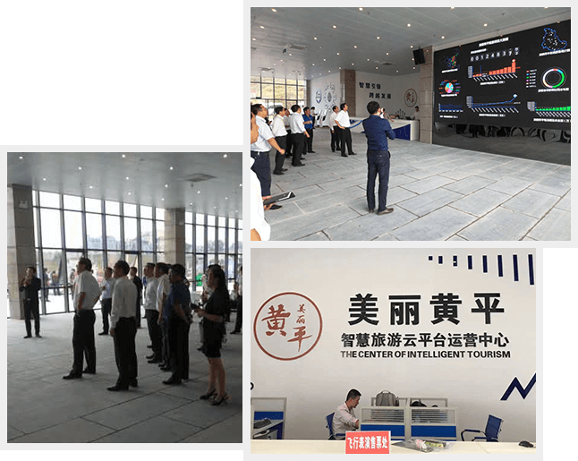 智慧旅游大數據運營現場